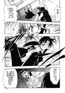 Page 126 of Vicious | 性愛千金 - preview thumbnail