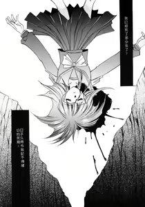 Page 138 of Vicious | 性愛千金 - preview thumbnail