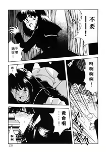 Page 140 of Vicious | 性愛千金 - preview thumbnail