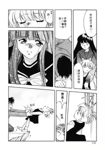 Page 157 of Vicious | 性愛千金 - preview thumbnail