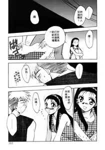 Page 164 of Vicious | 性愛千金 - preview thumbnail