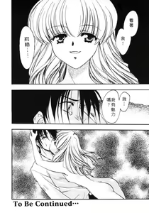 Page 63 of Vicious | 性愛千金 - preview thumbnail