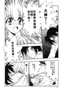 Page 93 of Vicious | 性愛千金 - preview thumbnail