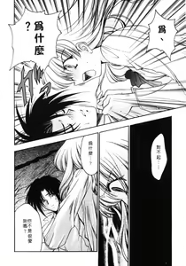 Page 95 of Vicious | 性愛千金 - preview thumbnail