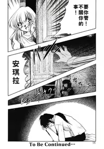 Page 99 of Vicious | 性愛千金 - preview thumbnail