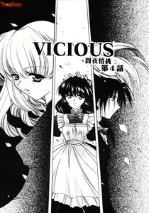 Page 100 of Vicious | 性愛千金 - preview thumbnail
