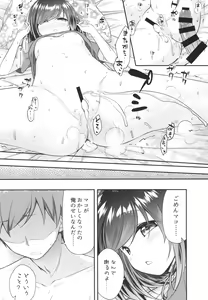 Page 16 of Souiu Toko da yo Onii-chan ga Kimoi no wa ~Soredemo Watashi wa Onii-chan ga Daisuki~ - preview thumbnail