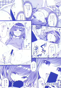 Page 30 of Souiu Toko da yo Onii-chan ga Kimoi no wa ~Soredemo Watashi wa Onii-chan ga Daisuki~ - preview thumbnail