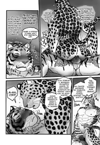 Page 22 of Secret Midnight Training | Тайная Полуночная Тренировка - preview thumbnail