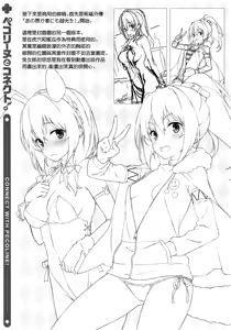 Page 11 of Pecorine to Connect. - preview thumbnail