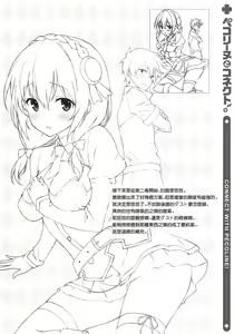Page 12 of Pecorine to Connect. - preview thumbnail