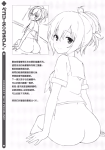 Page 13 of Pecorine to Connect. - preview thumbnail