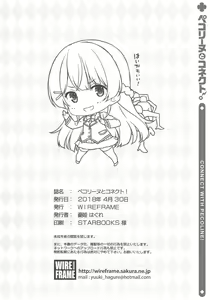 Page 14 of Pecorine to Connect. - preview thumbnail