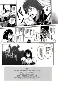 Page 26 of Koukinaru Madou Kishi wa Akiramenai! - preview thumbnail