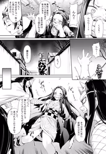 Page 3 of Moshi Nezuko ga Warui Hito ni Tsukamattara… - preview thumbnail