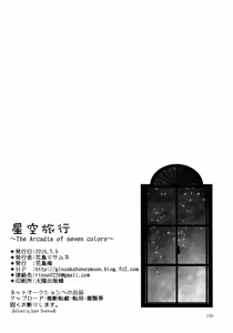 Page 103 of Hoshizora  Ryokou ~ The Arcadia of seven colors~ - preview thumbnail