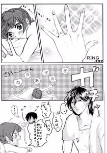 Page 12 of Hoshizora  Ryokou ~ The Arcadia of seven colors~ - preview thumbnail