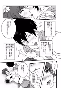 Page 18 of Hoshizora  Ryokou ~ The Arcadia of seven colors~ - preview thumbnail