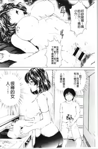 Page 163 of 9-ji kara 5-ji made no Koibito - My lover from 9:00 to 5:00 2 | 9點直到5點為止的恋人2 - preview thumbnail