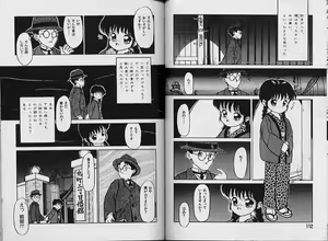 Page 61 of Himitsu no Natsuyasumi - preview thumbnail