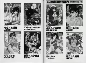 Page 100 of Himitsu no Natsuyasumi - preview thumbnail
