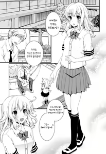Page 3 of Sennen kurai Mae nara Futsuu dakara! | 천 년 전쯤에는 평범했던 거라고 - preview thumbnail