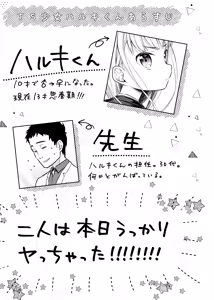 Page 2 of TS Shoujo Haruki-kun Jii Hen - preview thumbnail