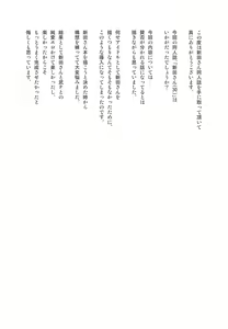 Page 30 of Nitta-san (30) | 新田美波-而立 - preview thumbnail