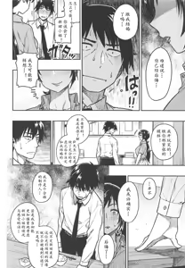 Page 6 of Nitta-san (30) | 新田美波-而立 - preview thumbnail
