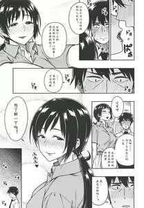 Page 9 of Nitta-san (30) | 新田美波-而立 - preview thumbnail