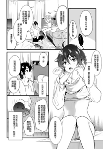 Page 32 of Apart no Katasumi de - In the corner of the apartment | 公寓一角 - preview thumbnail