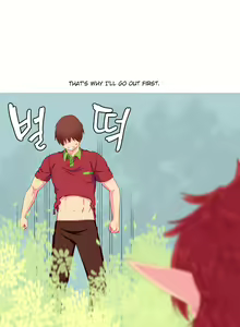 Page 142 of A World That I Rule Ch.01-41 END - preview thumbnail
