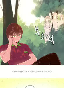 Page 318 of A World That I Rule Ch.01-41 END - preview thumbnail