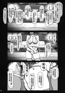Page 14 of Special EXtra FRIEND SeFrie Tsuma Yukari Vol.00 - preview thumbnail