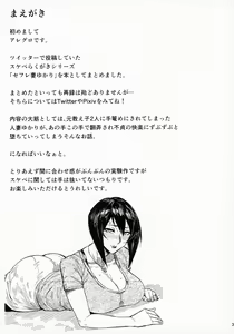 Page 3 of Special EXtra FRIEND SeFrie Tsuma Yukari Vol.00 - preview thumbnail