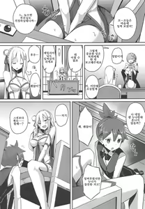Page 4 of Majo no Nokoriga II | 마녀의 잔향 II - preview thumbnail