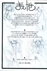 Page 4 of Erokawa!! - preview thumbnail