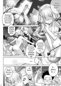 Page 12 of Spiritual Lunch 2 | อาหารใจ 2 - preview thumbnail
