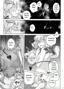 Page 13 of Spiritual Lunch 2 | อาหารใจ 2 - preview thumbnail