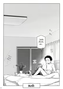 Page 24 of Spiritual Lunch 2 | อาหารใจ 2 - preview thumbnail