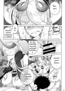 Page 9 of Spiritual Lunch 2 | อาหารใจ 2 - preview thumbnail