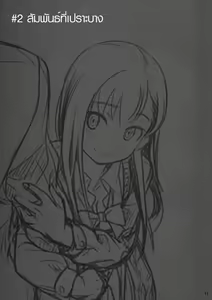 Page 11 of Stay by Me Zenjitsutan Fragile S - Stay by me "Prequel" [Fragile・S] | อยู่เคียงฉัน ปฐมบท • สัมพันธ์ที่เปราะบาง - preview thumbnail