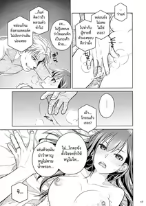 Page 16 of Stay by Me Zenjitsutan Fragile S - Stay by me "Prequel" [Fragile・S] | อยู่เคียงฉัน ปฐมบท • สัมพันธ์ที่เปราะบาง - preview thumbnail