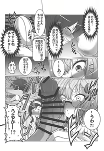 Page 6 of HOBBY'S BLOCK!! 29 Bokutachi wa Kimi to H ga Shitai!! - preview thumbnail