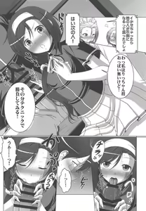 Page 9 of HOBBY'S BLOCK!! 29 Bokutachi wa Kimi to H ga Shitai!! - preview thumbnail