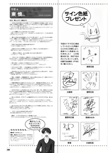 Page 131 of D.C. ~ Da Capo ~ Official Visual Fanbook - preview thumbnail