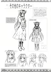 Page 163 of D.C. ~ Da Capo ~ Official Visual Fanbook - preview thumbnail