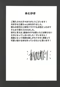 Page 24 of Konna Oppai de Gedatsu wa Muri desho - preview thumbnail