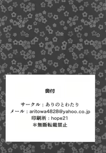 Page 25 of Konna Oppai de Gedatsu wa Muri desho - preview thumbnail