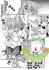 Flehmen no Kozukuritai — hentai manga cover on Fhentai